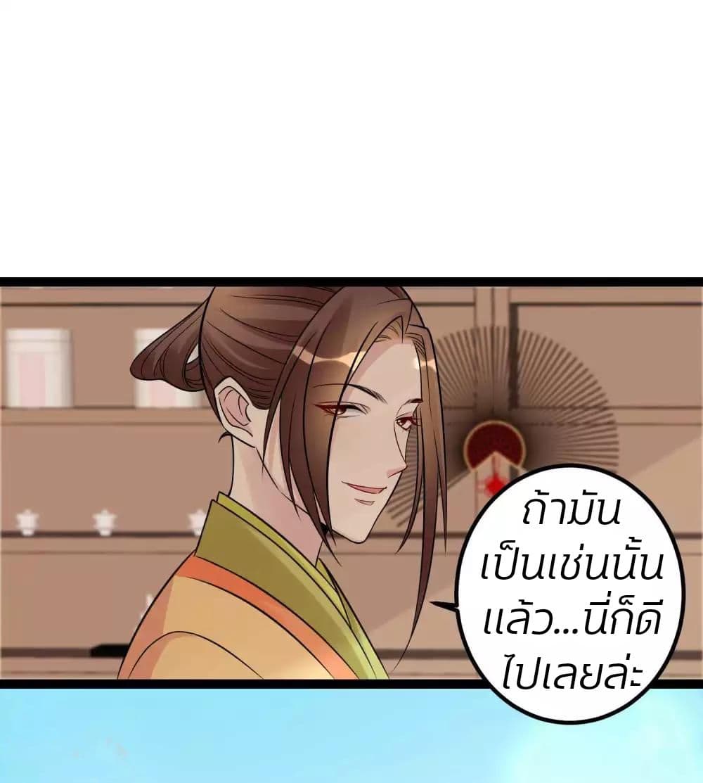 Poisonous Doctor: First Wife's Daughter 48-48
