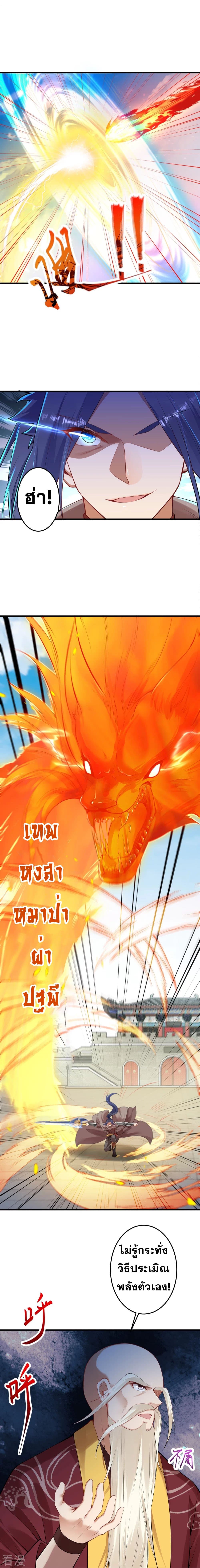 Against the Gods อสูรพลิกฟ้า 410-410