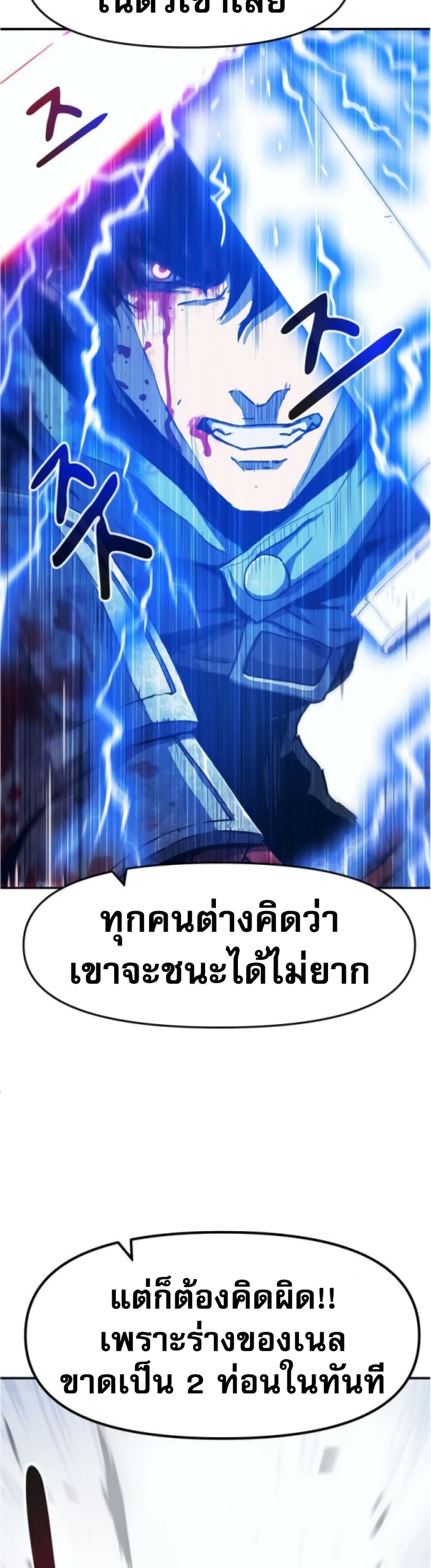 I Have Become A Time Limited Knight 1-1
