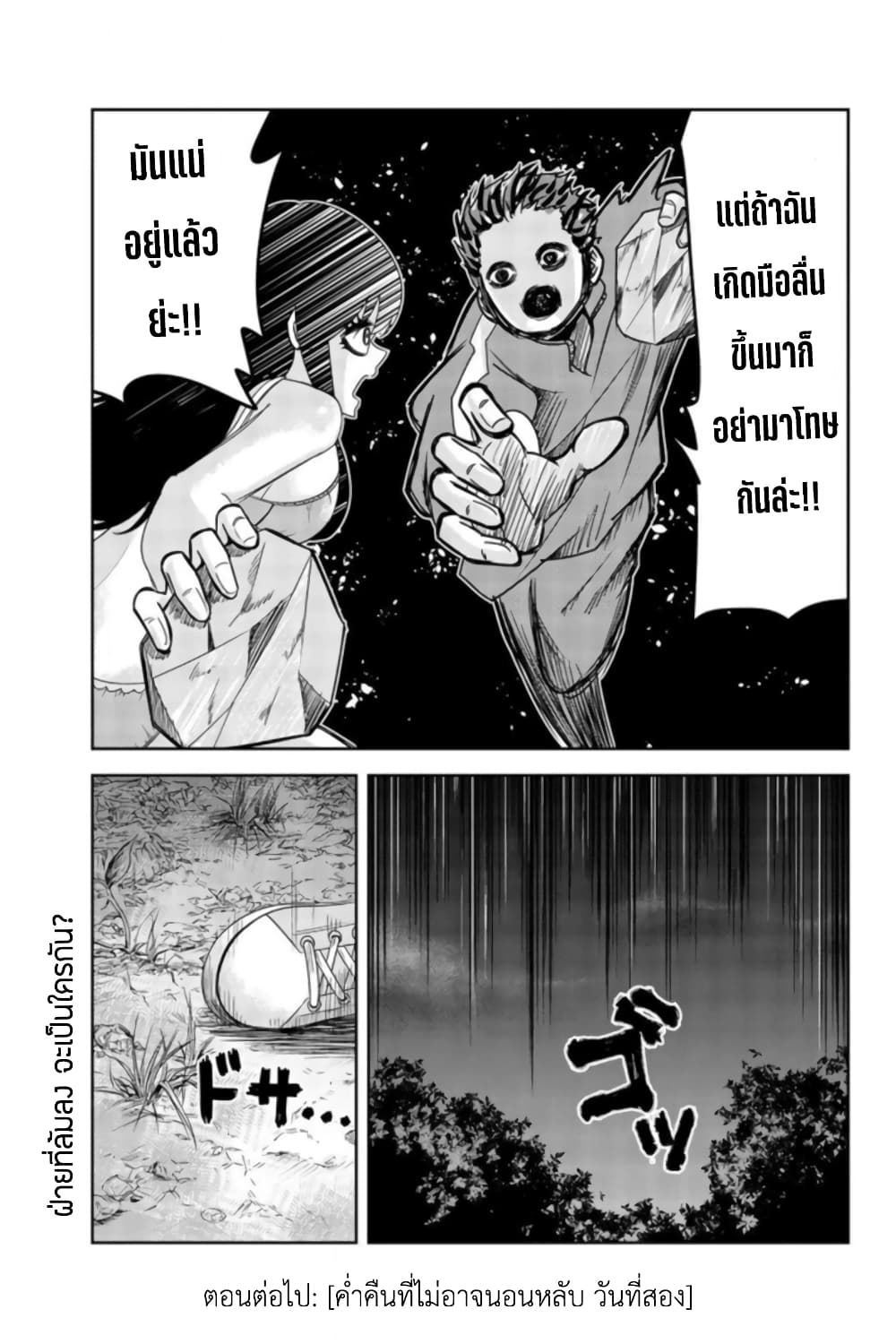 Ijimeru Yabai Yatsu 32-การลงโทษในศาลเจ้า