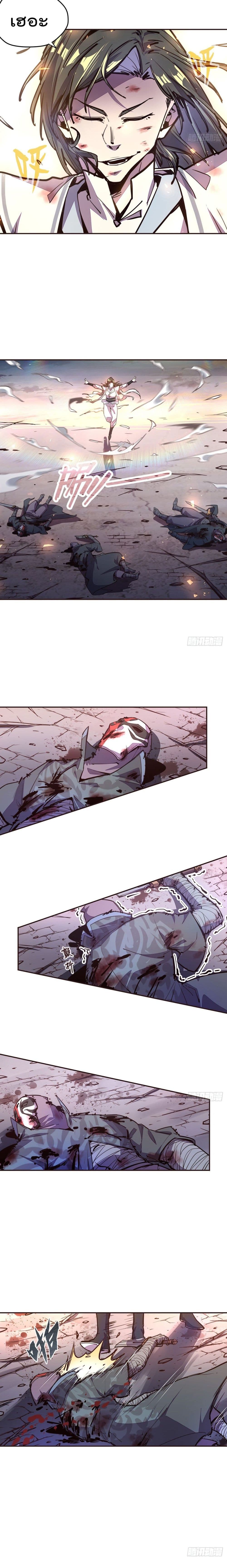 Life And Death กระบี่เป็นตาย 70-70