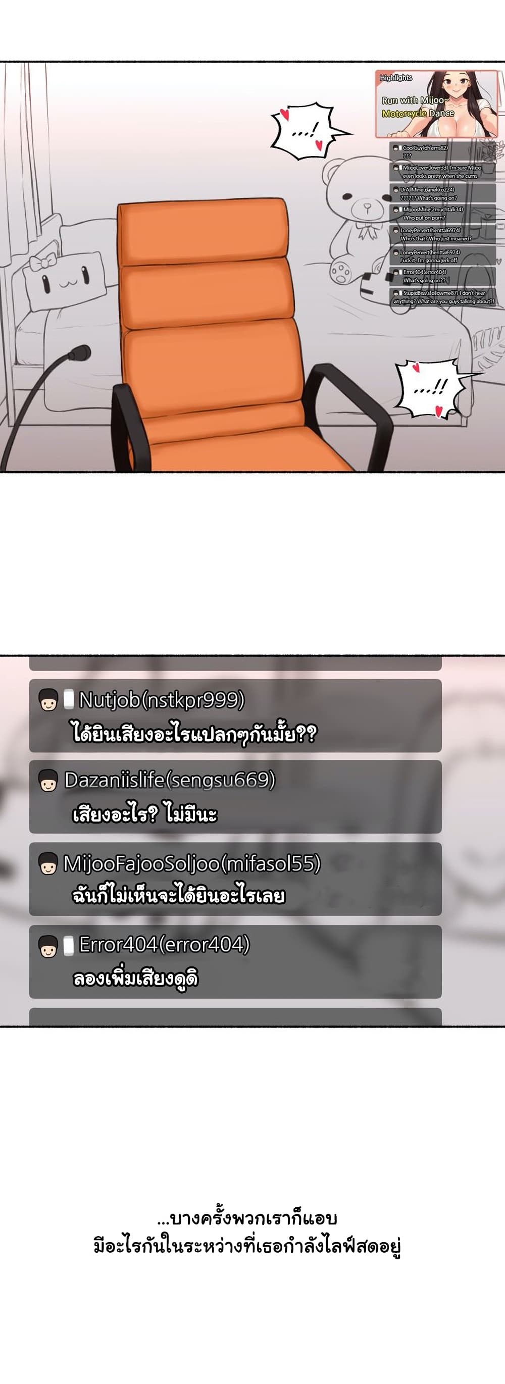 Sexual Exploits 51-51