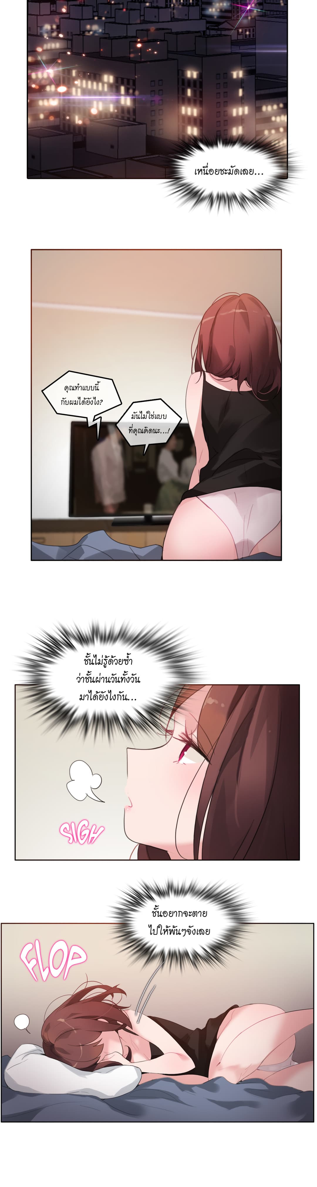 A Pervert's Daily Life 26-26
