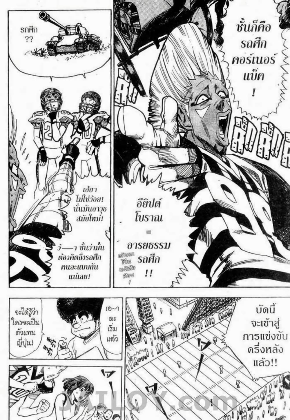Eyeshield 21 46-46