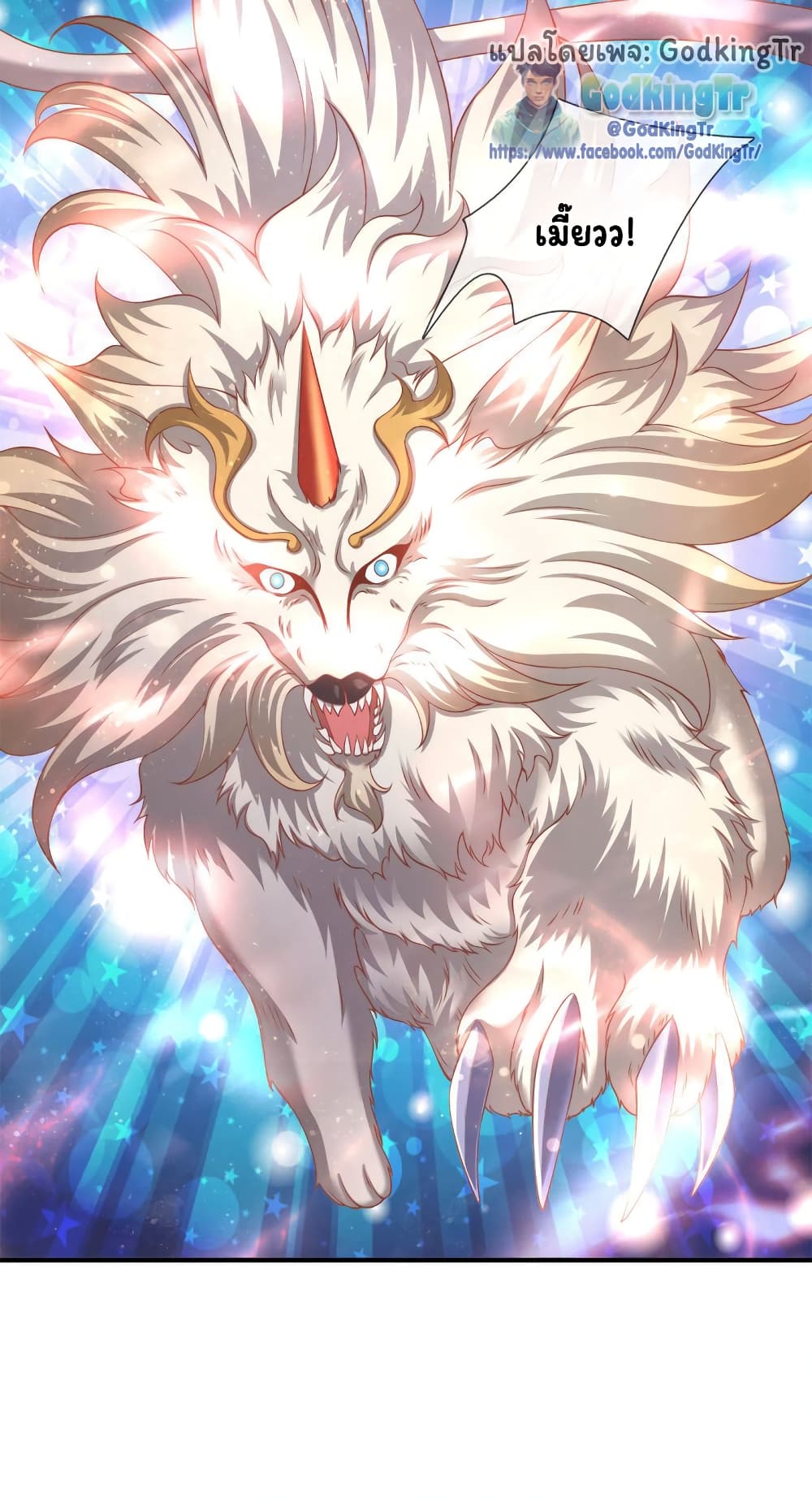 Eternal god King 254-254