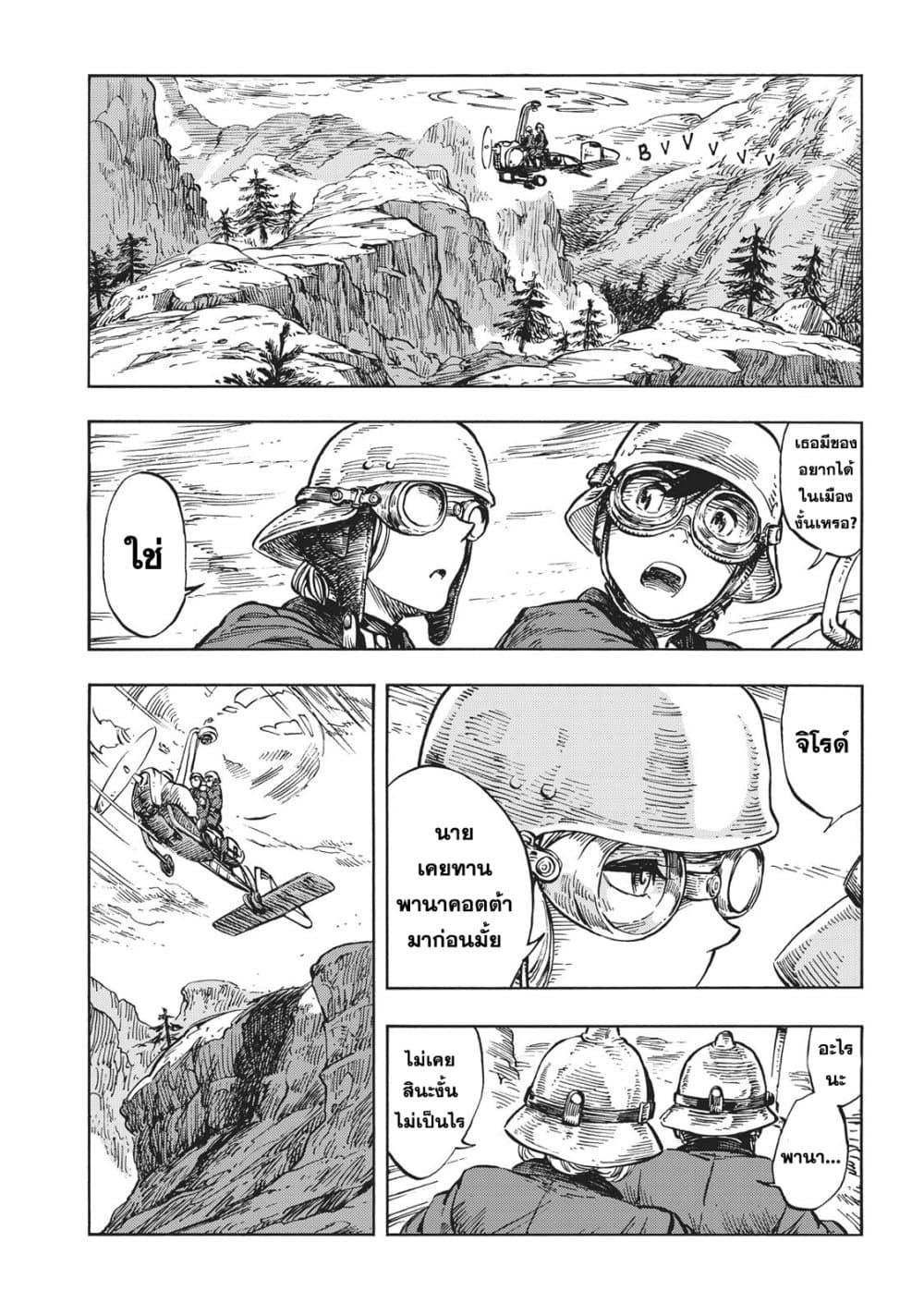 Kuutei Dragons 18-18