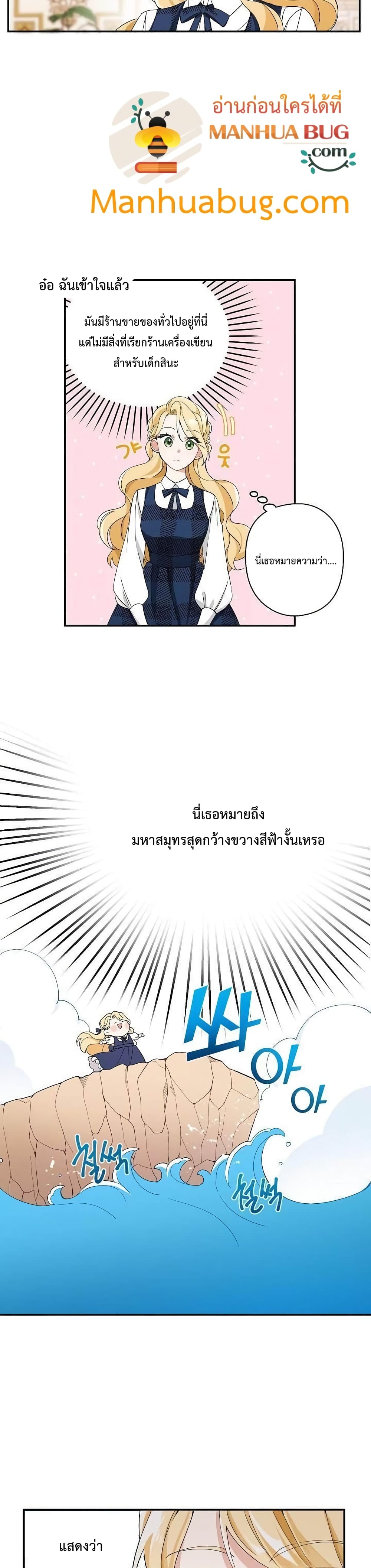 Please Don't Come To The Villainess' Stationery Store! 2-2