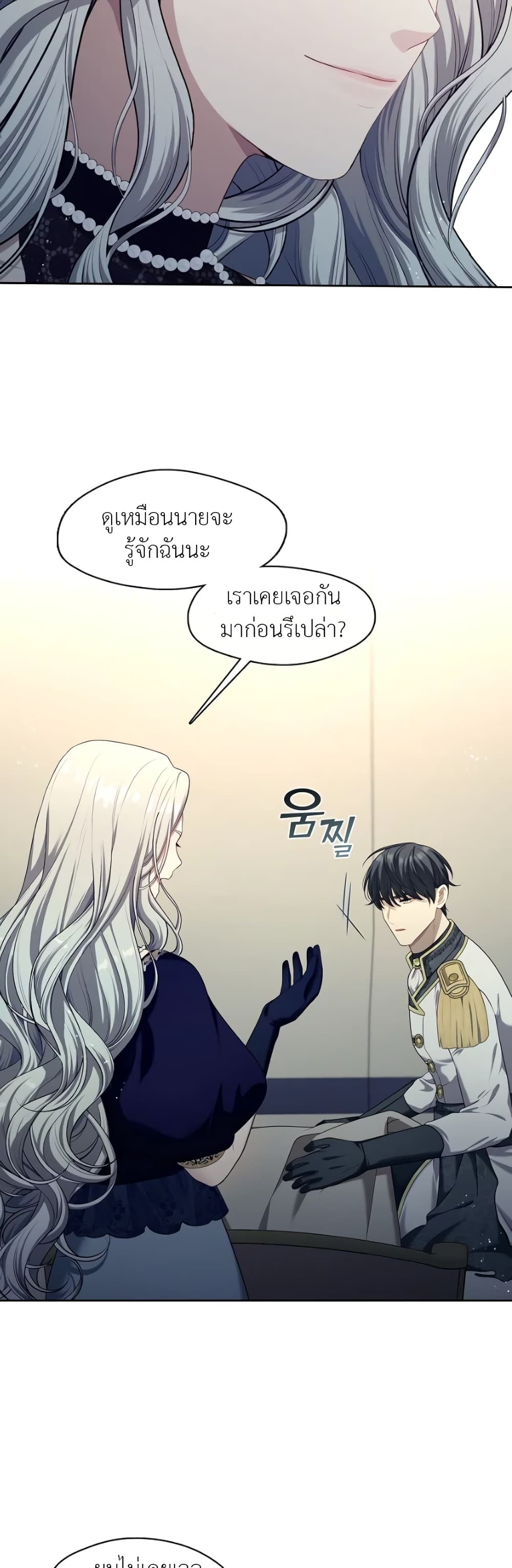 The S-Class Hunter Doesn't Want to Be a Villainous Princess 6-6