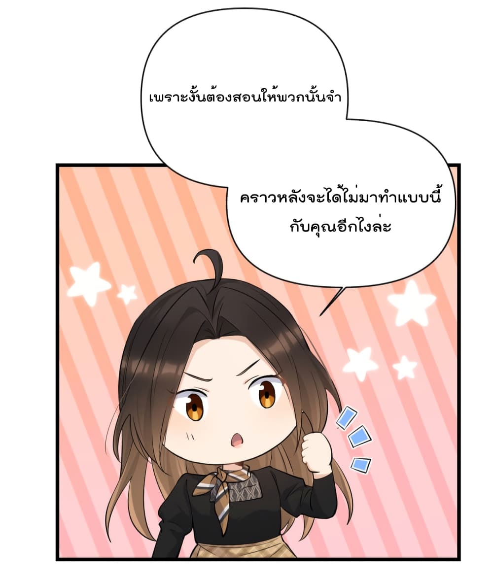 Remember Me? จำฉันได้หรือเปล่า? 135-135