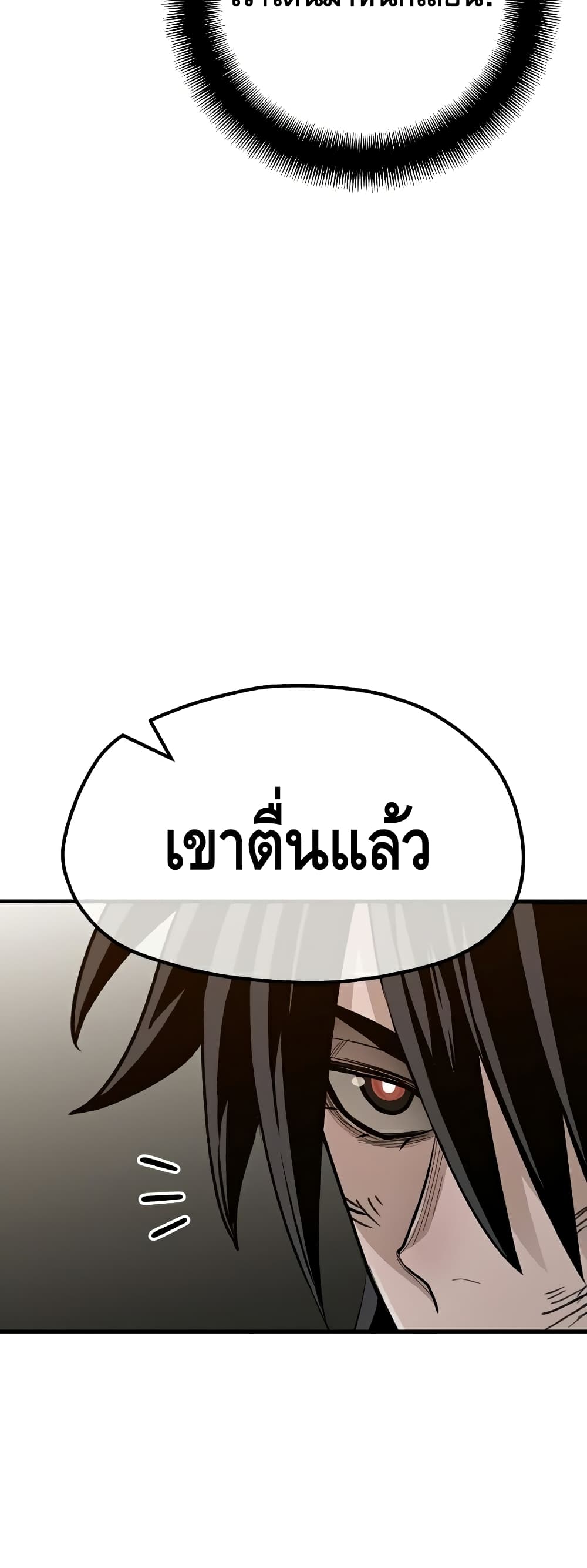 Heavenly Demon Cultivation Simulation 30-30