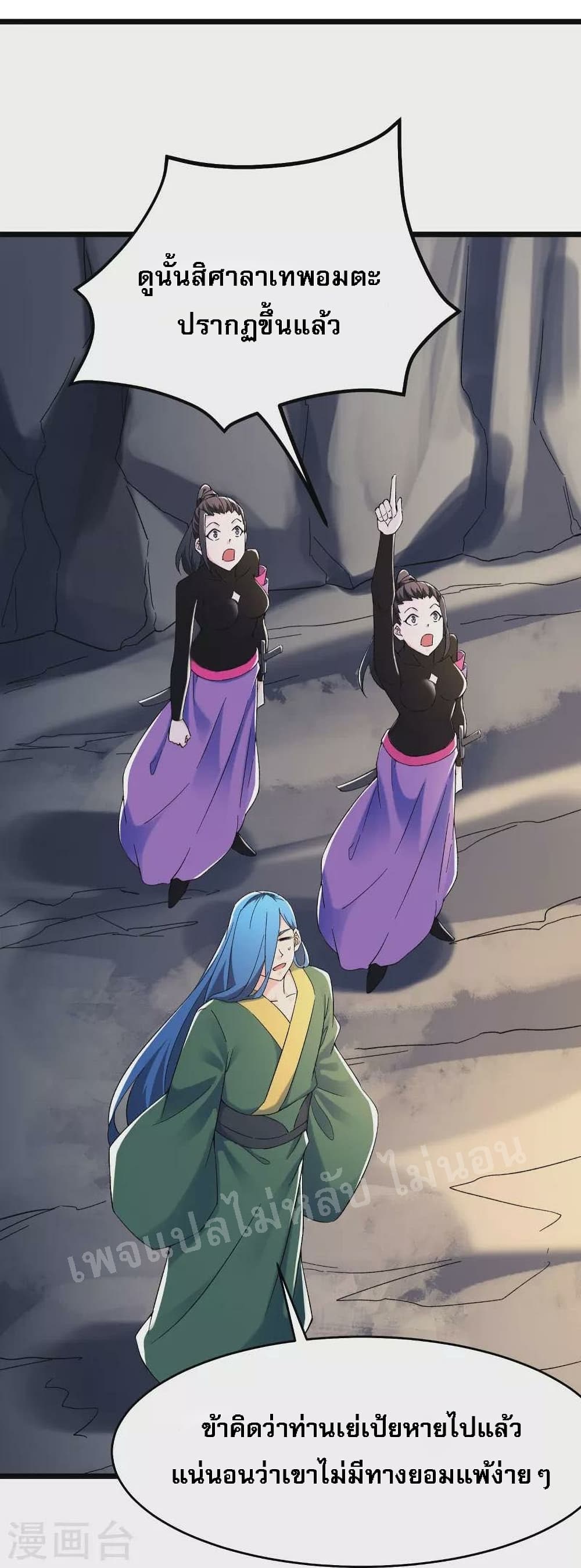My Harem is All Female Students ฮาเร็มของข้ามีแต่ลูกศิษย์หญิงทั้งนั้น 117-117