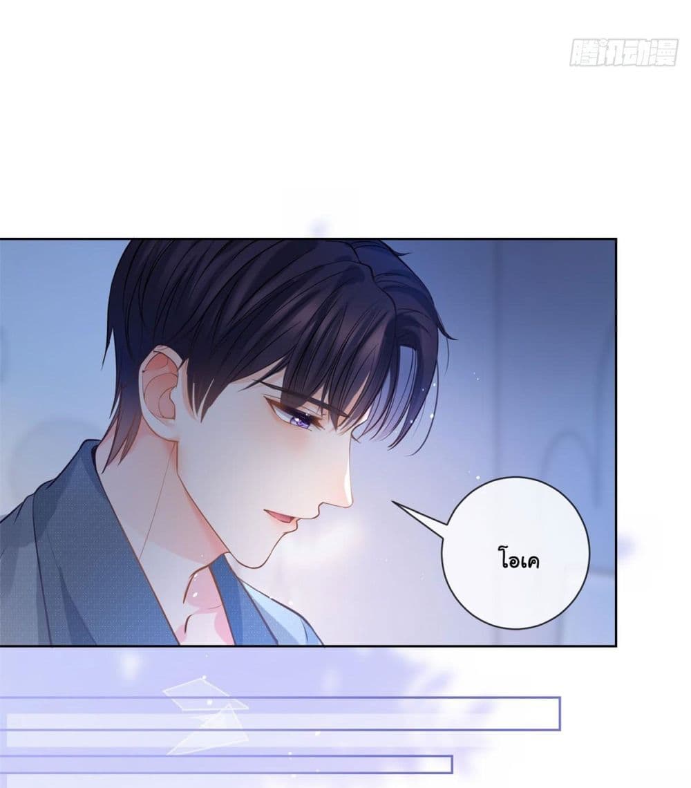 The Lovely Wife And Strange Marriage แผนรักลวงใจ 390-390