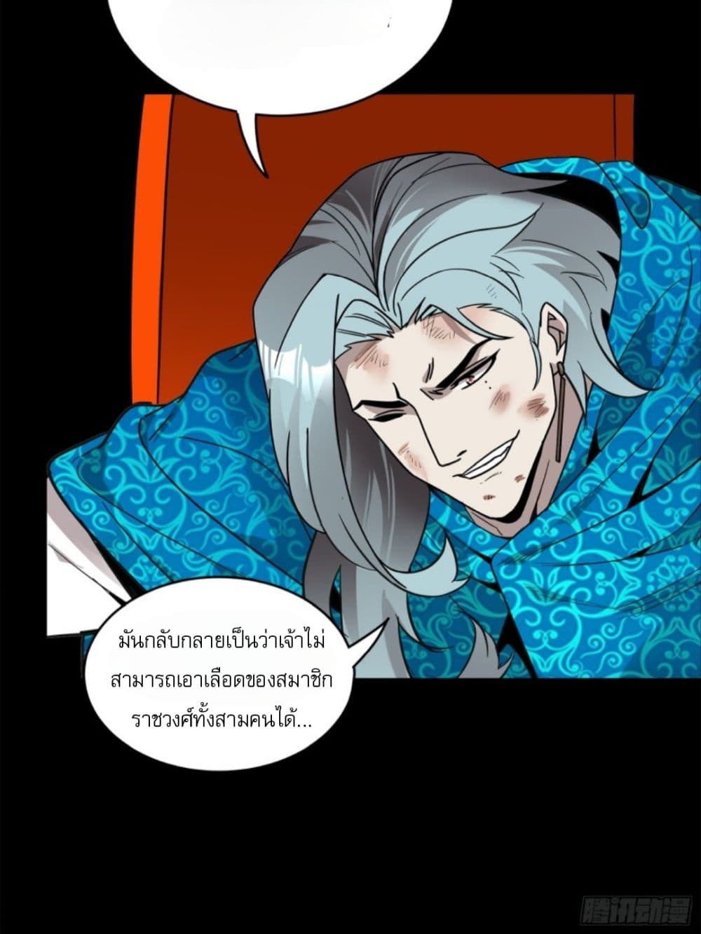 Legend of Star General 118-118