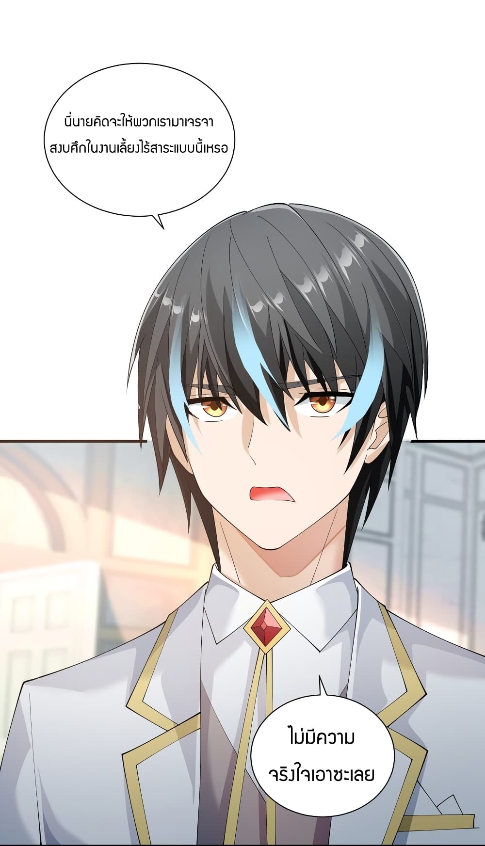 Young Master Villain Doesn't Want To Be Annihilated 68-68