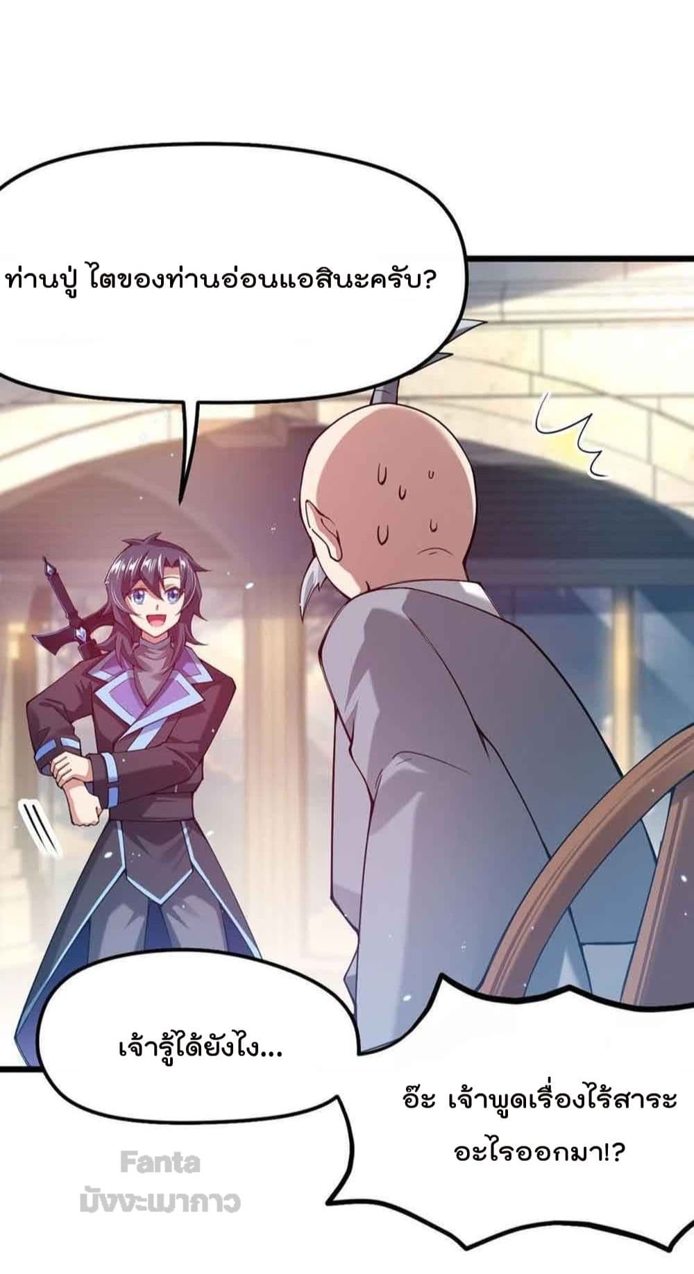 Sword God’s Life Is Not That Boring 34-34