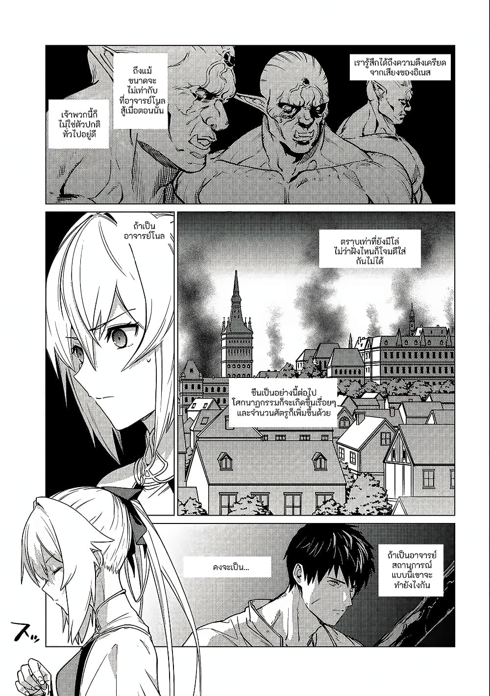 Ore wa Subete wo "Parry" Suru 12-12