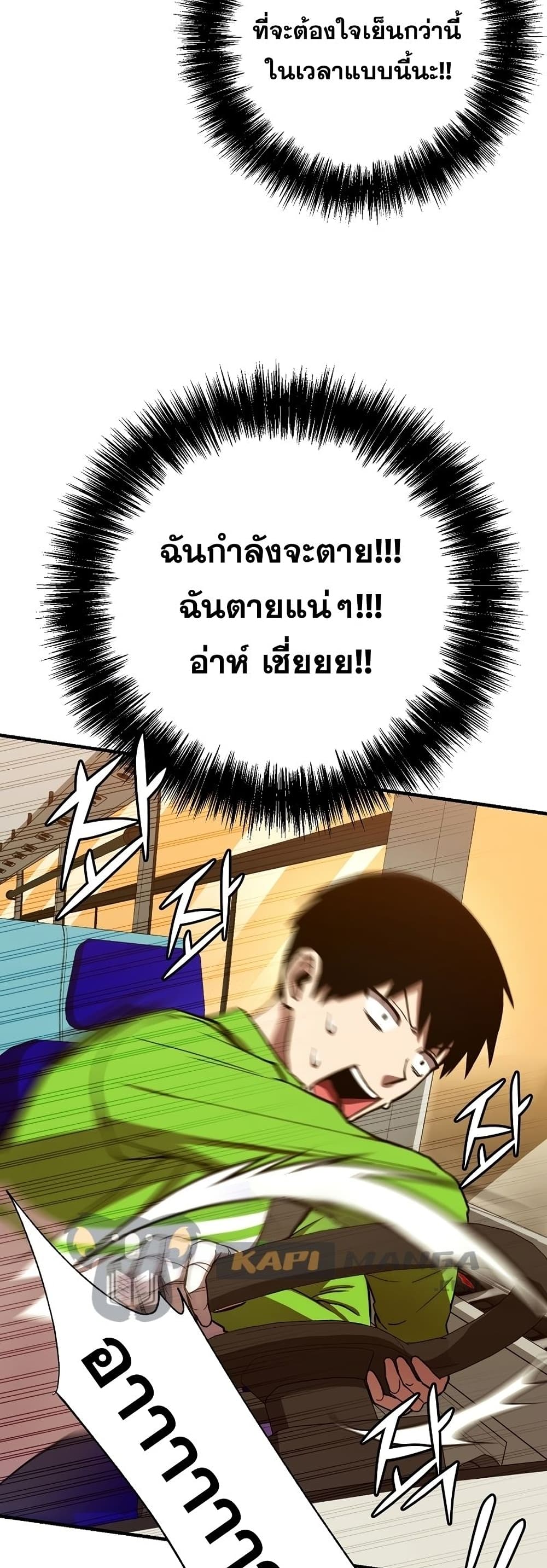 Cursed Manager's Regression 12-12