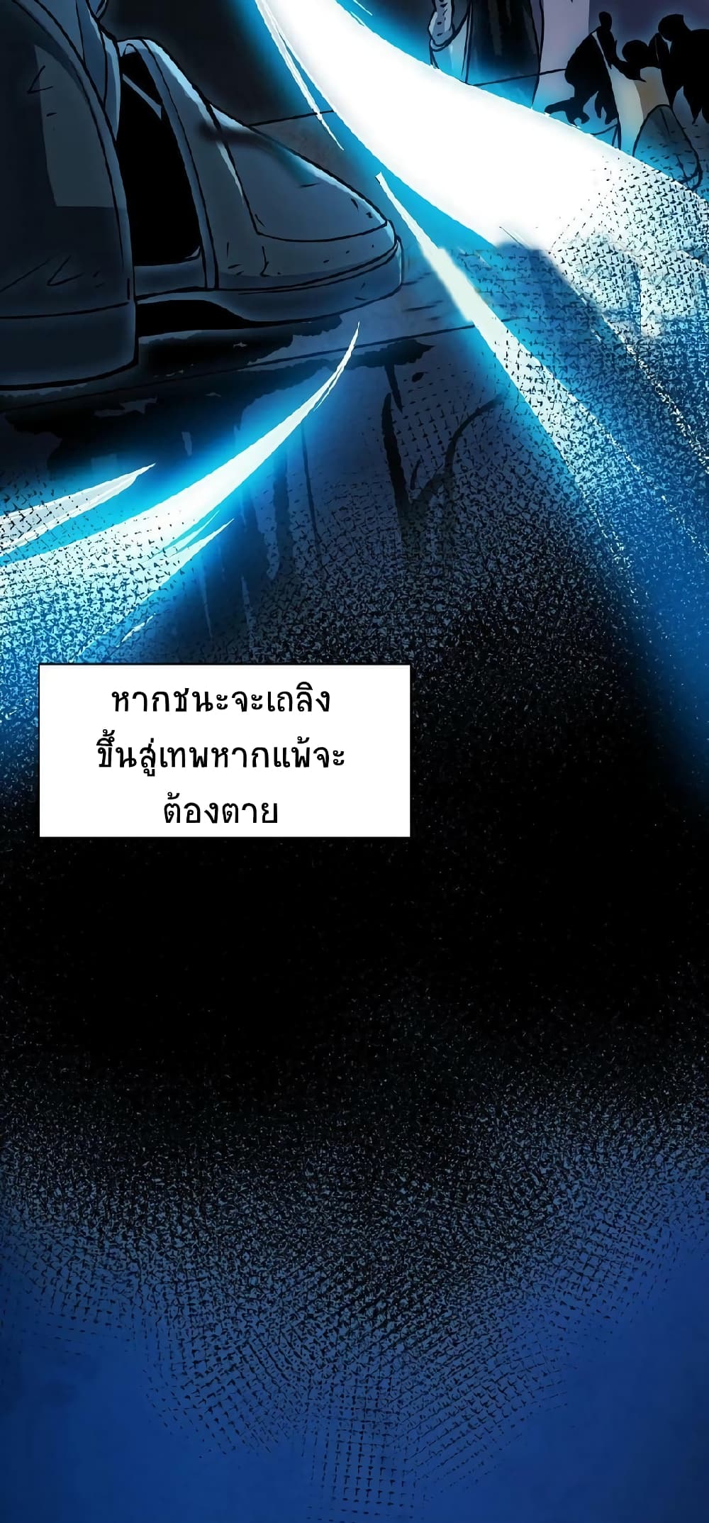 If I Use My Healing Skills, You May Die เวทย์รักษาสั่งตาย 1-1