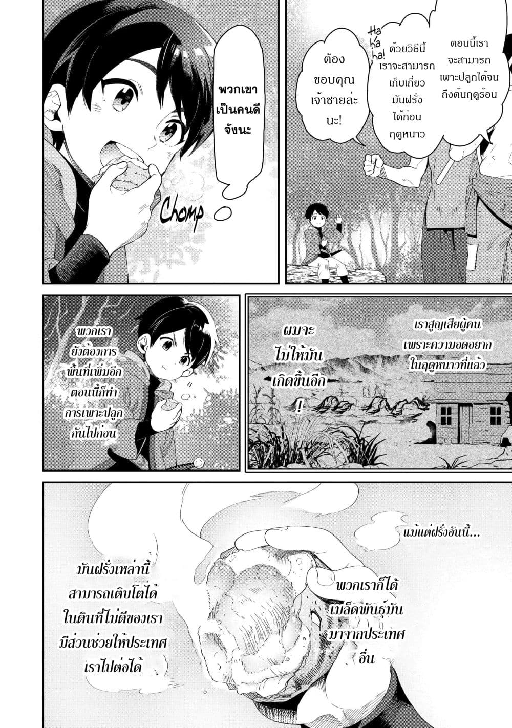Tensei Ouji wa Renkinjutsushi to Nari Koukoku Suru 1.1-1.1