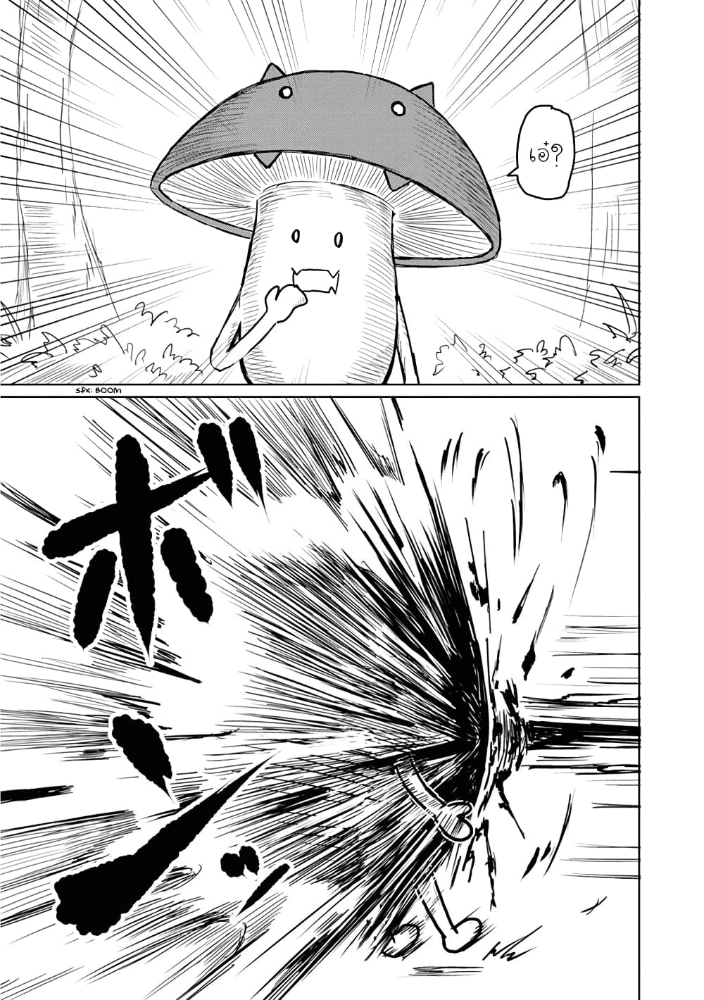 Kono Healer Mendokusai 5-ได้แต่คิดแล้วก็สงสัย