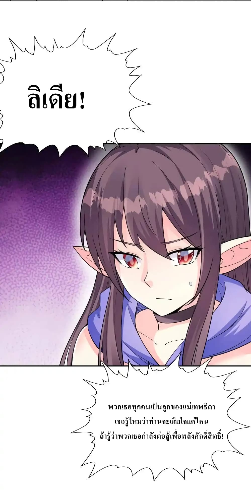 My Harem Is Entirely Female Demon Villains 12-12