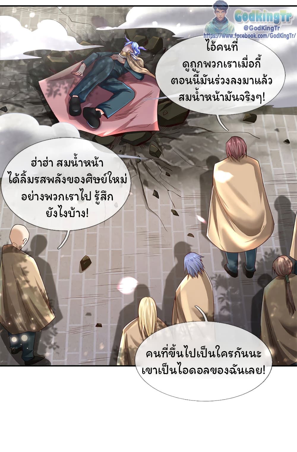 Eternal god King 208-208