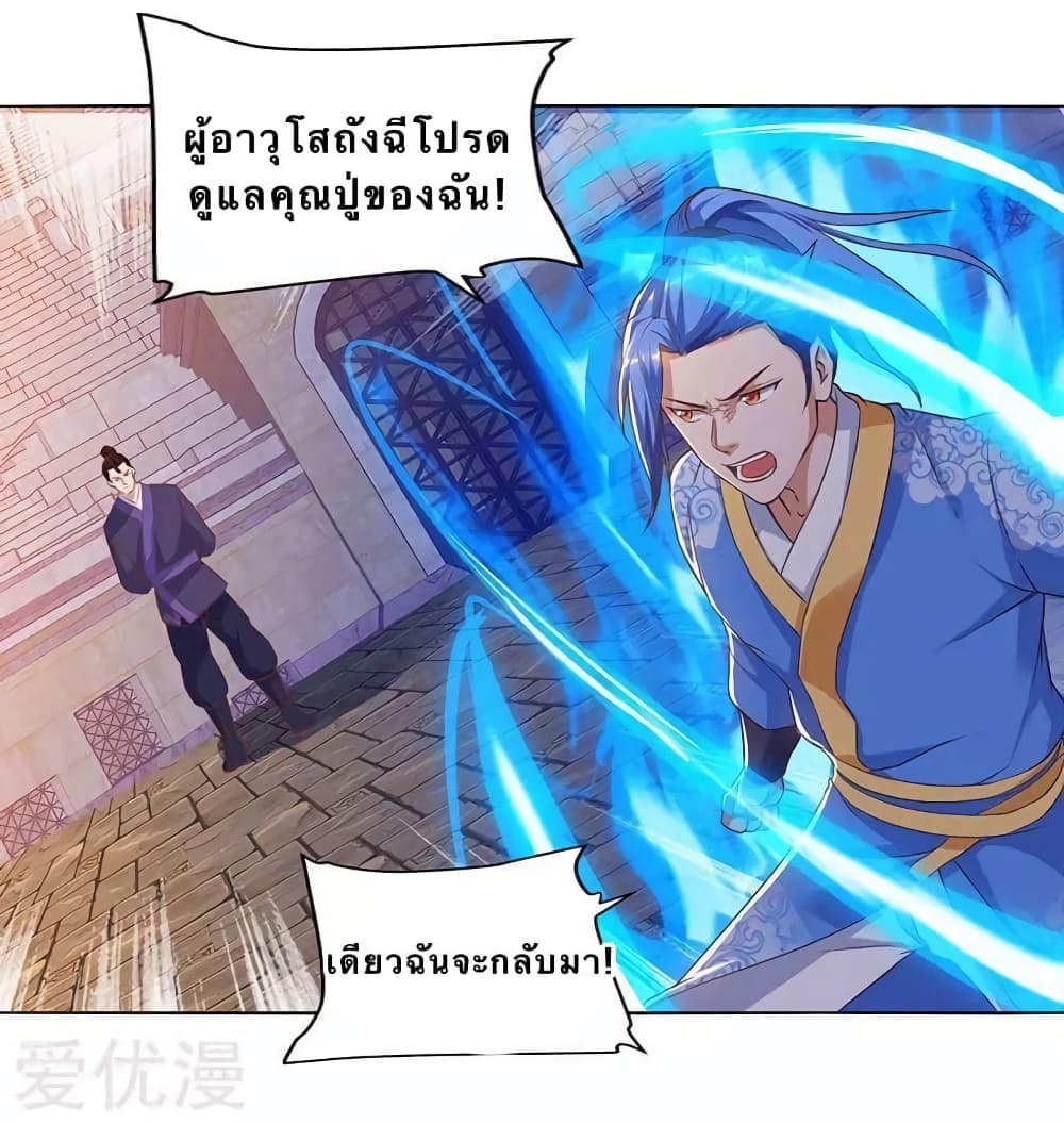 Strongest Leveling 98-98