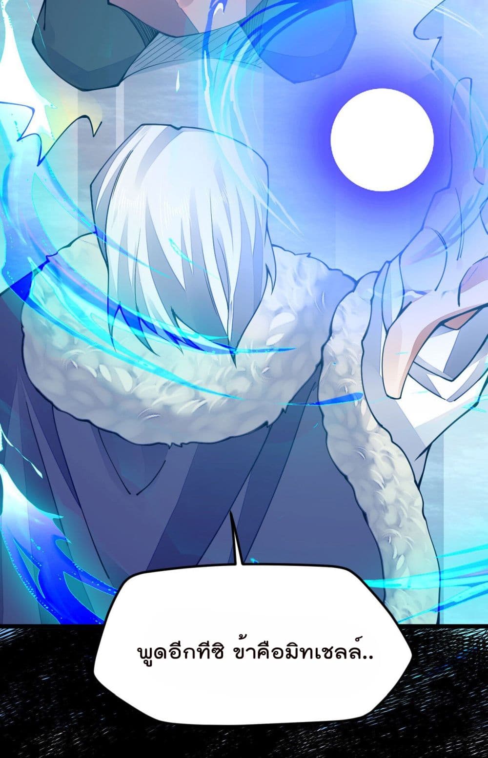 Sword God’s Life Is Not That Boring 18-18