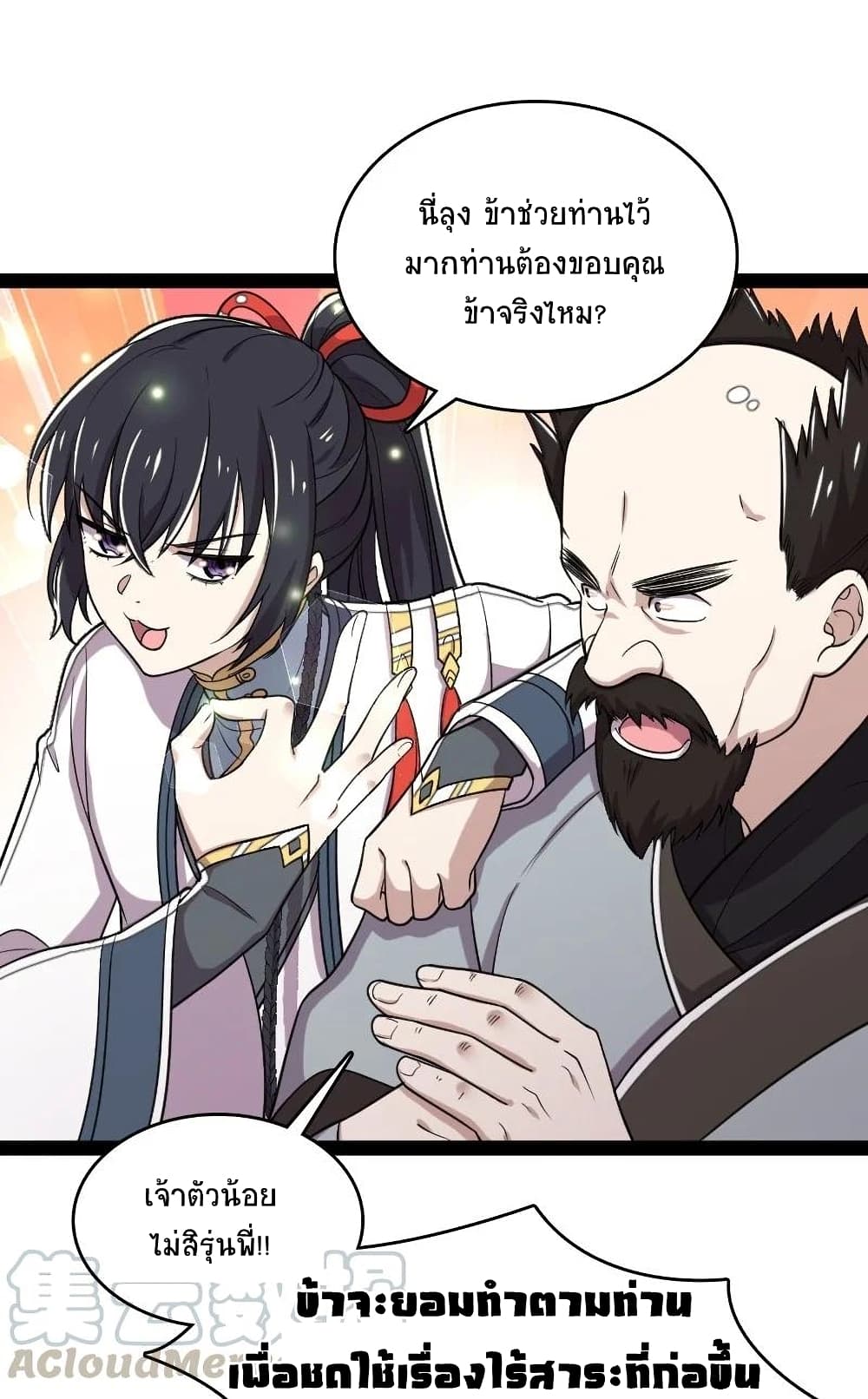 The Martial Emperor's Life After Seclusion 69-69