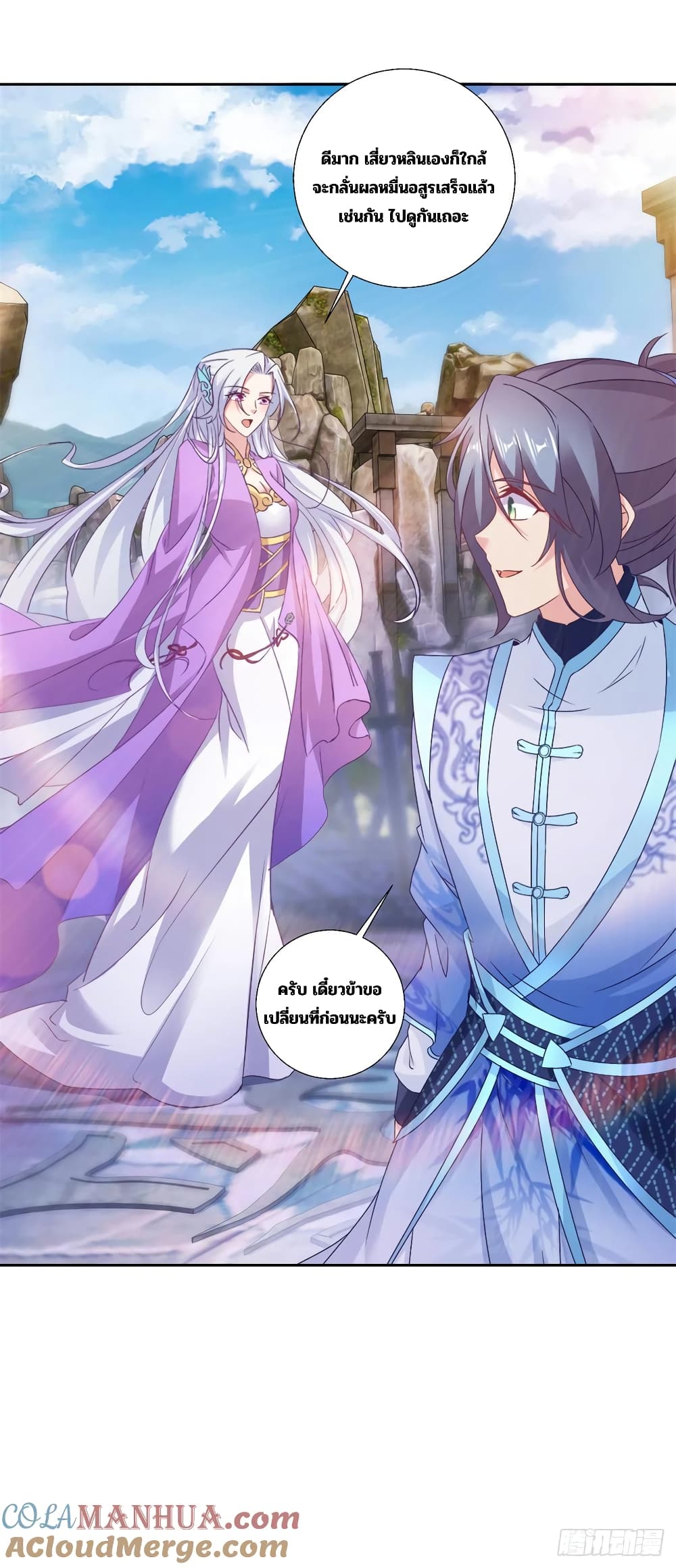 Divine Soul Emperor 293-293