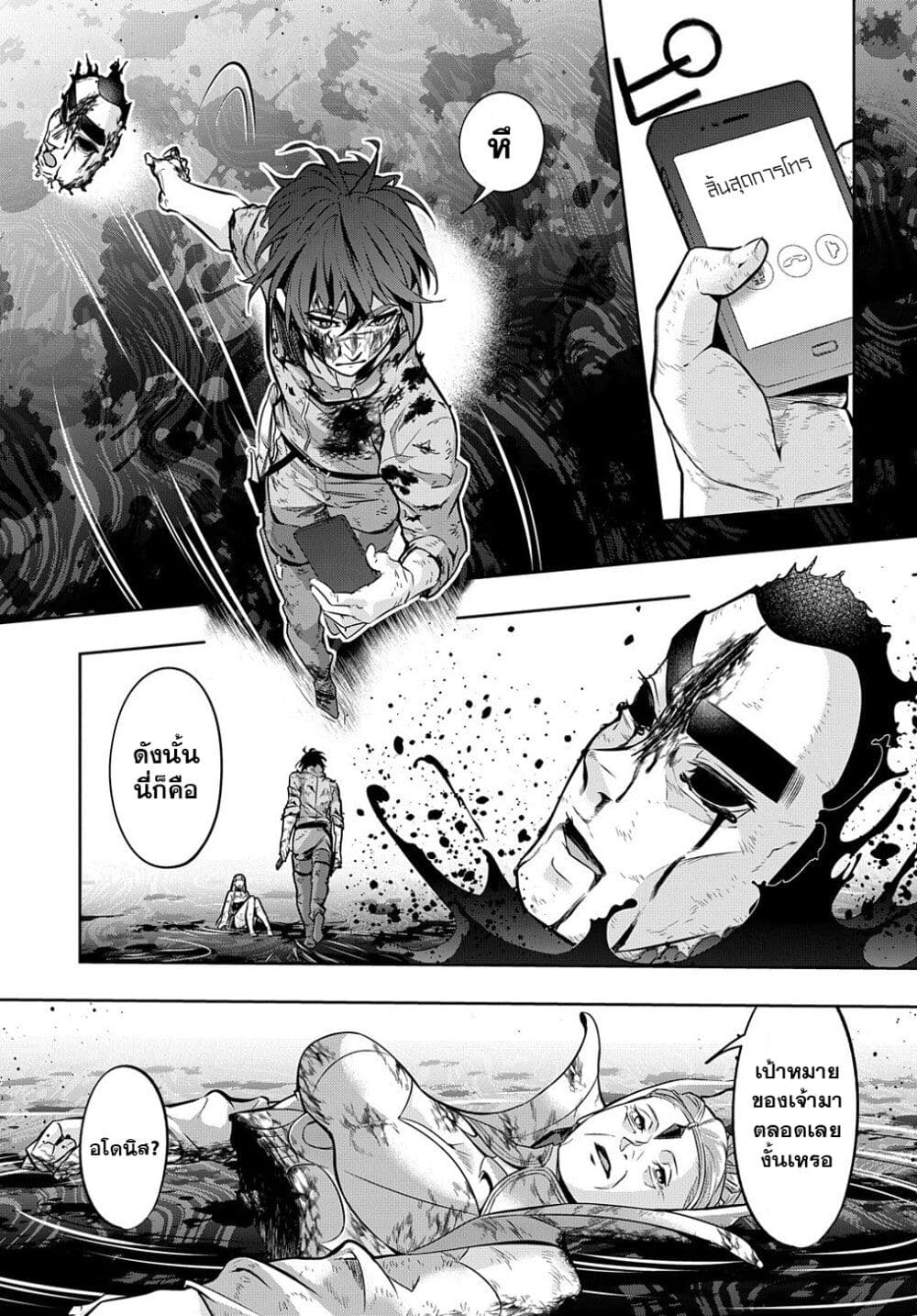 Hametsu no Oukoku อาณาจักรแห่งการล่มสลาย 17-17