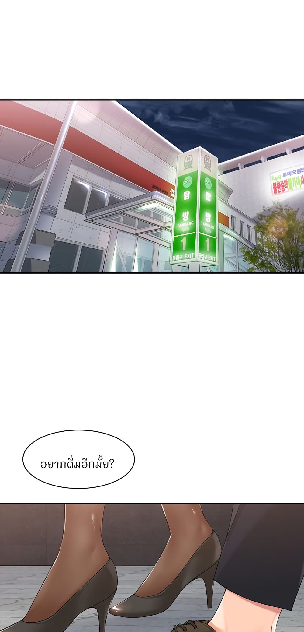 Manager, Please Scold Me 13-13