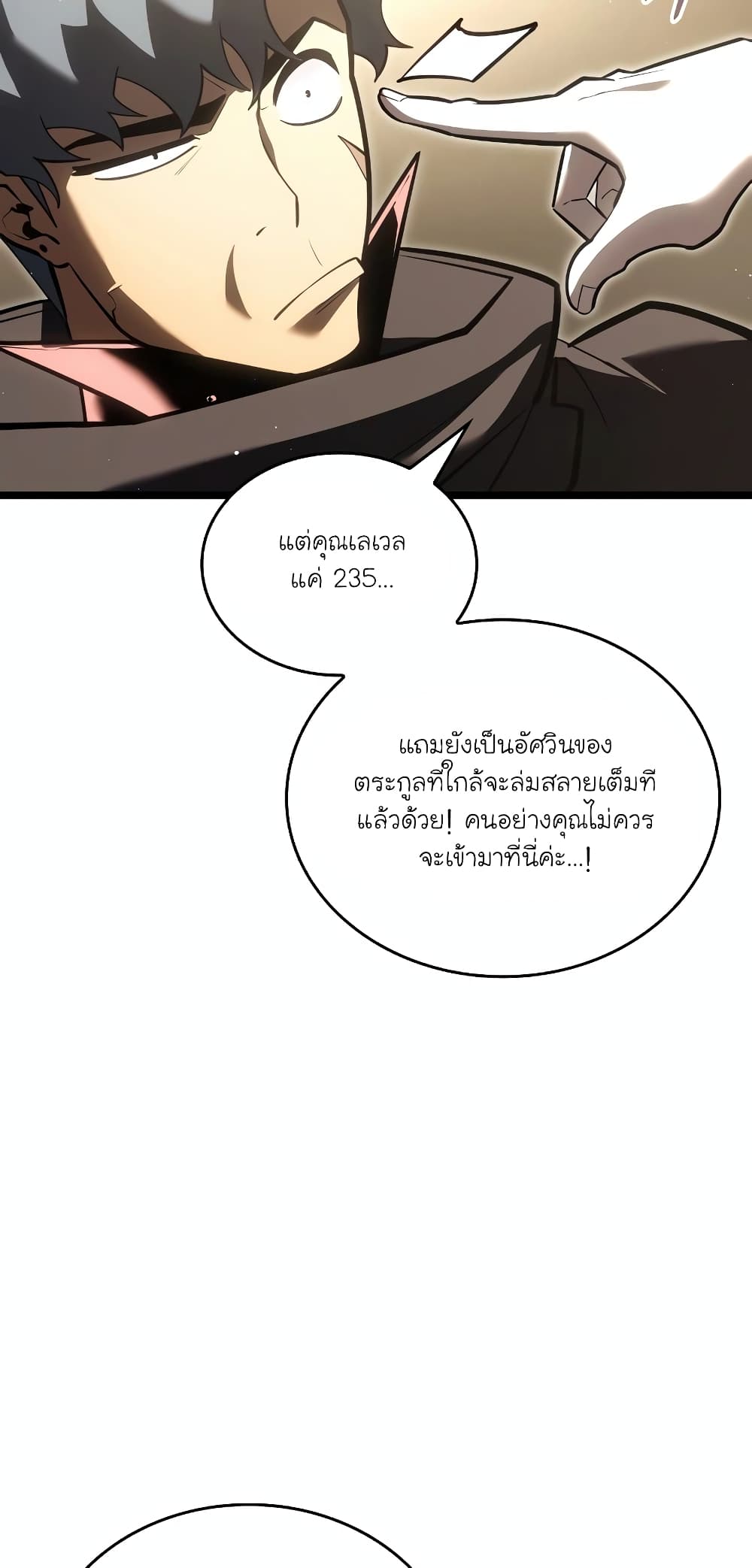 Return of the SSS-Class Ranker 112-112