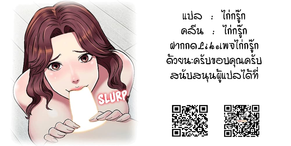 Revenge to Love 25-ตอนจบ