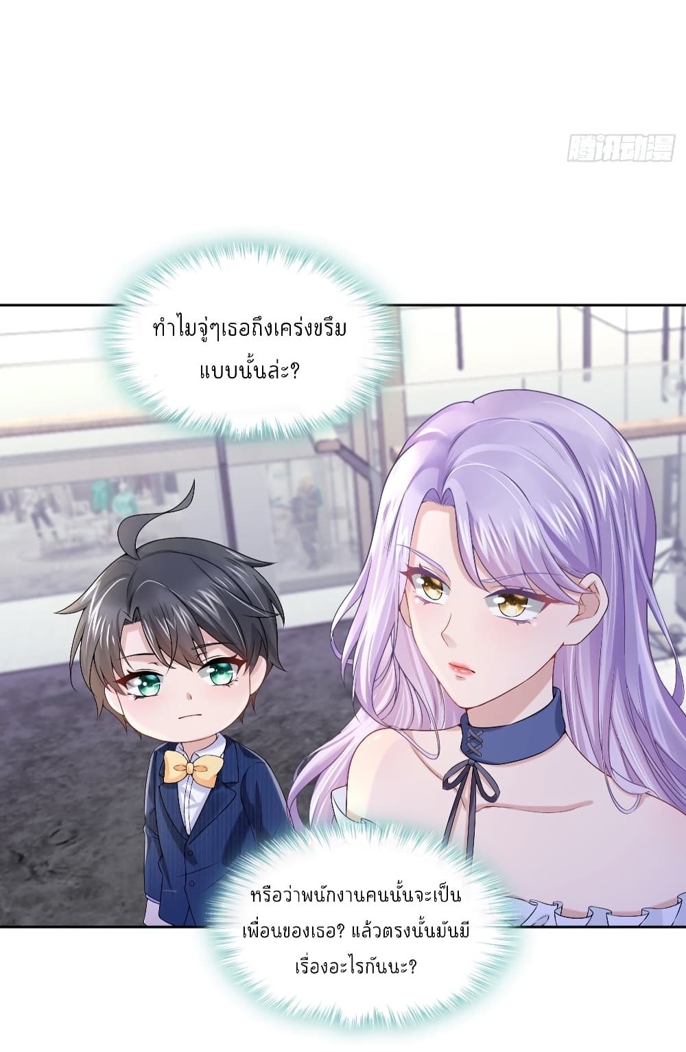 The Evil Wolf & The Thief Fox หมาป่าตัวร้ายกับยัยจอมโจรจิ้งจอก 4-4