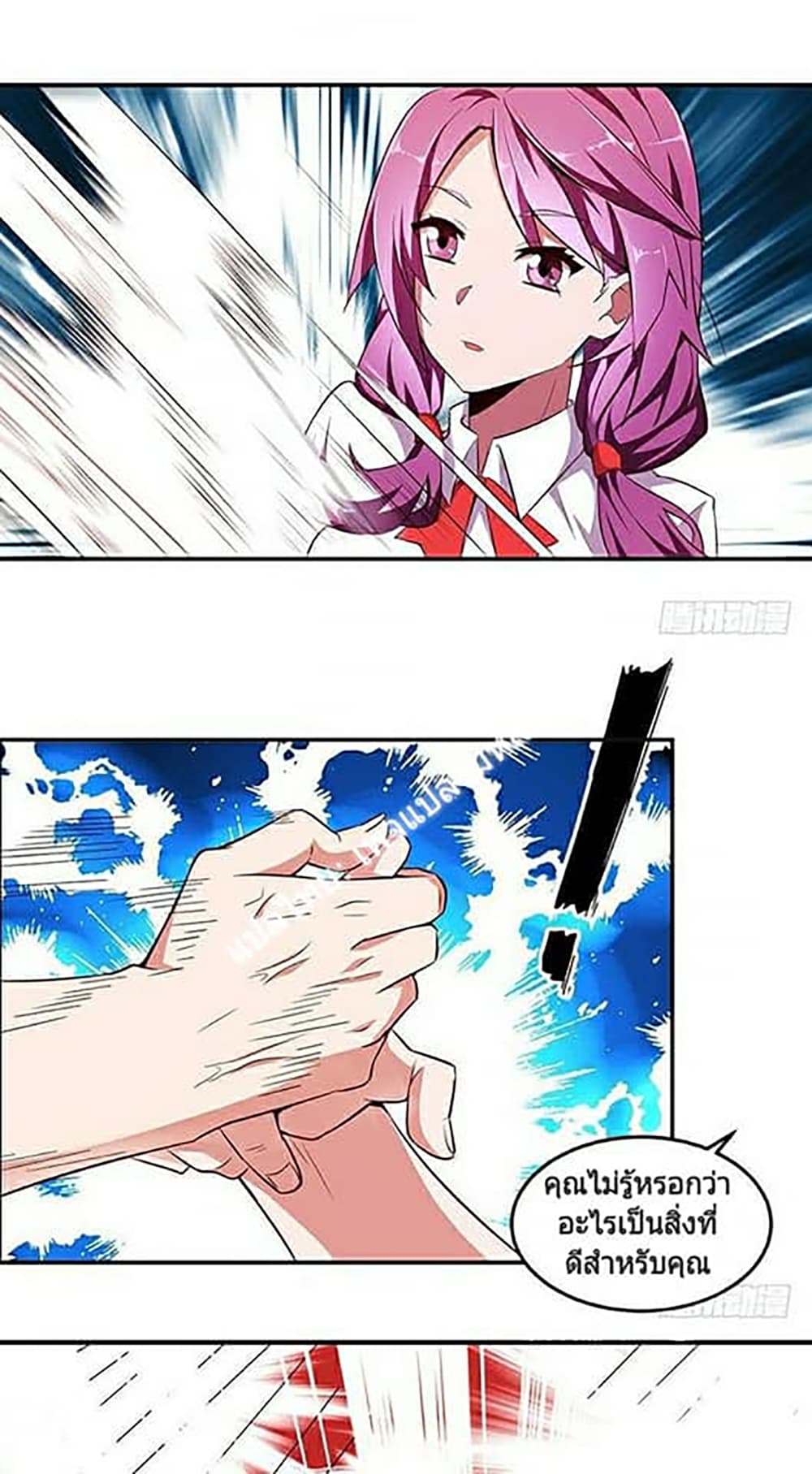 Carrying The Goddess Along 12-12