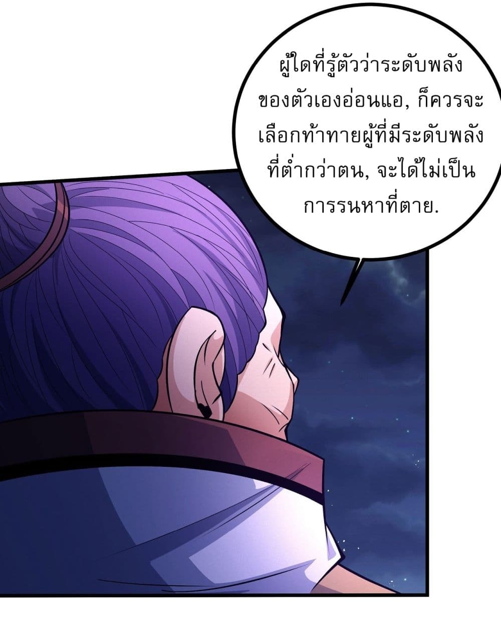 God of Martial Arts 547-547
