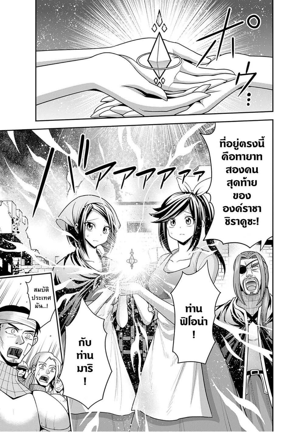 Kujibiki Tokushou: Musou Harem-ken 40.2-40.2