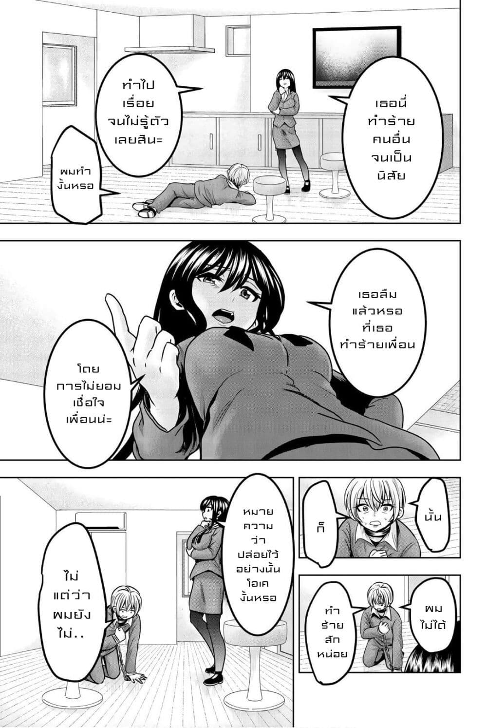 Mina-sama no Omocha desu 28-28