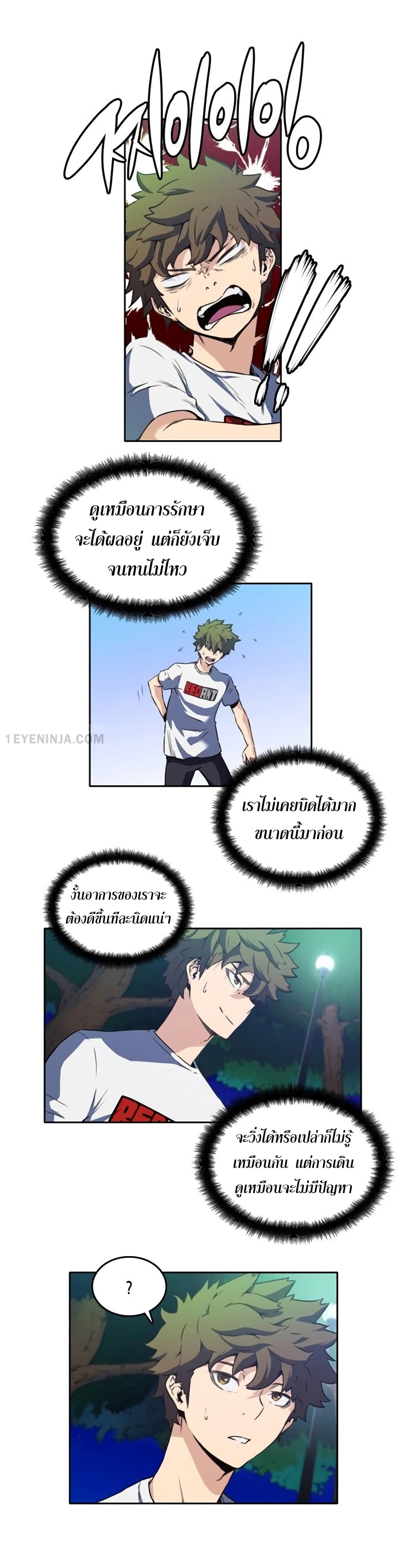OOParts 4-4