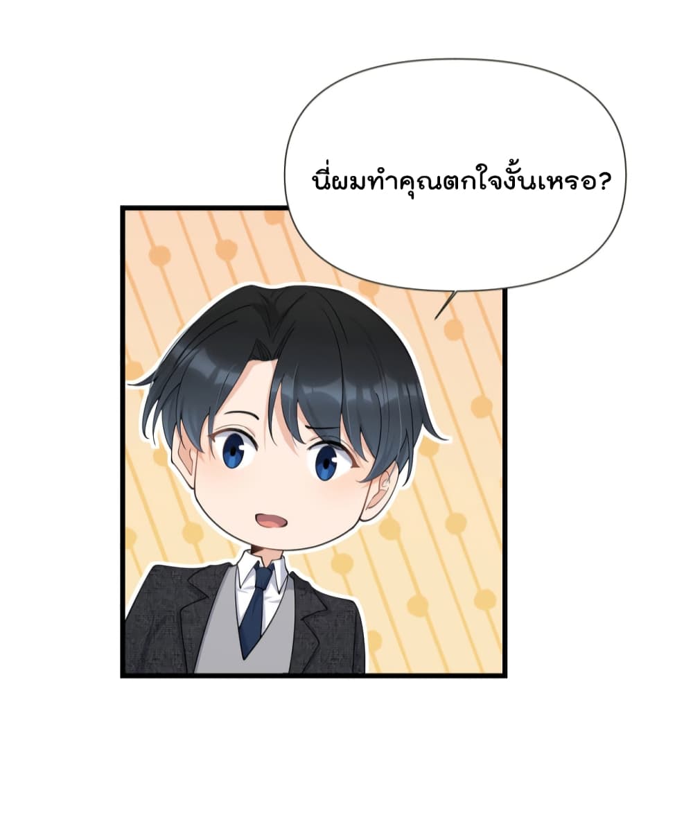 Remember Me? จำฉันได้หรือเปล่า? 142-142