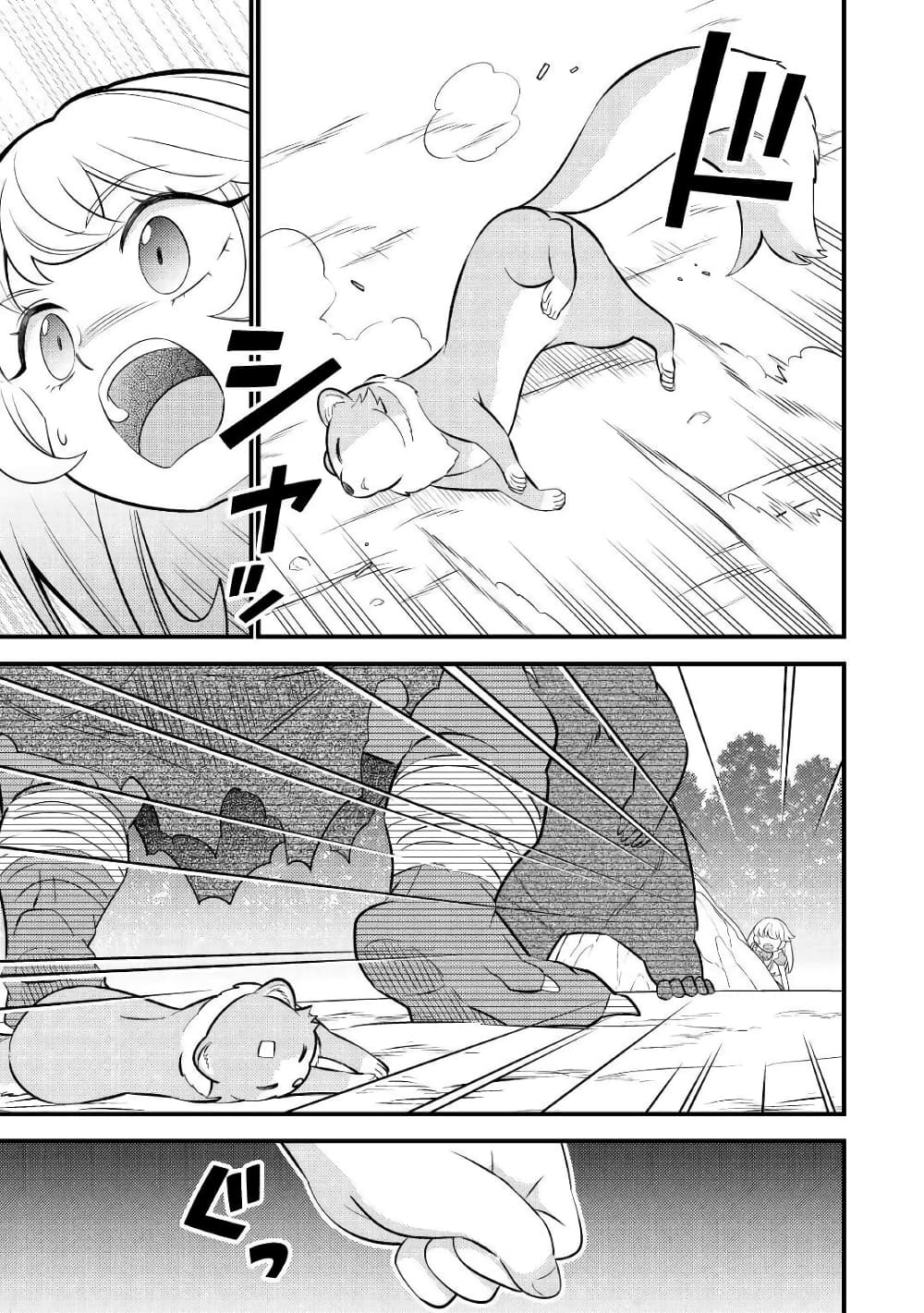Tensei Youjo wa Owabi Cheat de Isekai Going My Way สาวน้อยเกิดใหม่ โกอิ้งมายเวย์ที่ต่างโลก ด้วยการขอโทษเป็นพลังโกง 2-2