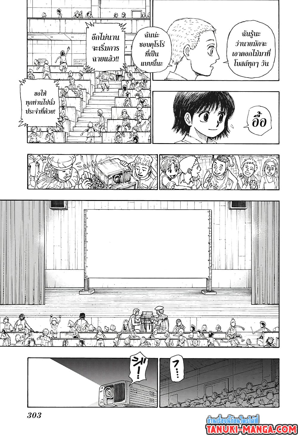 Hunter X Hunter 396-396