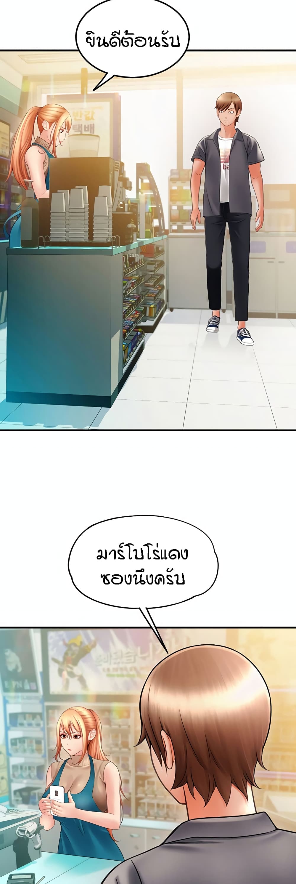 Pay with Sperm Pay 2-2
