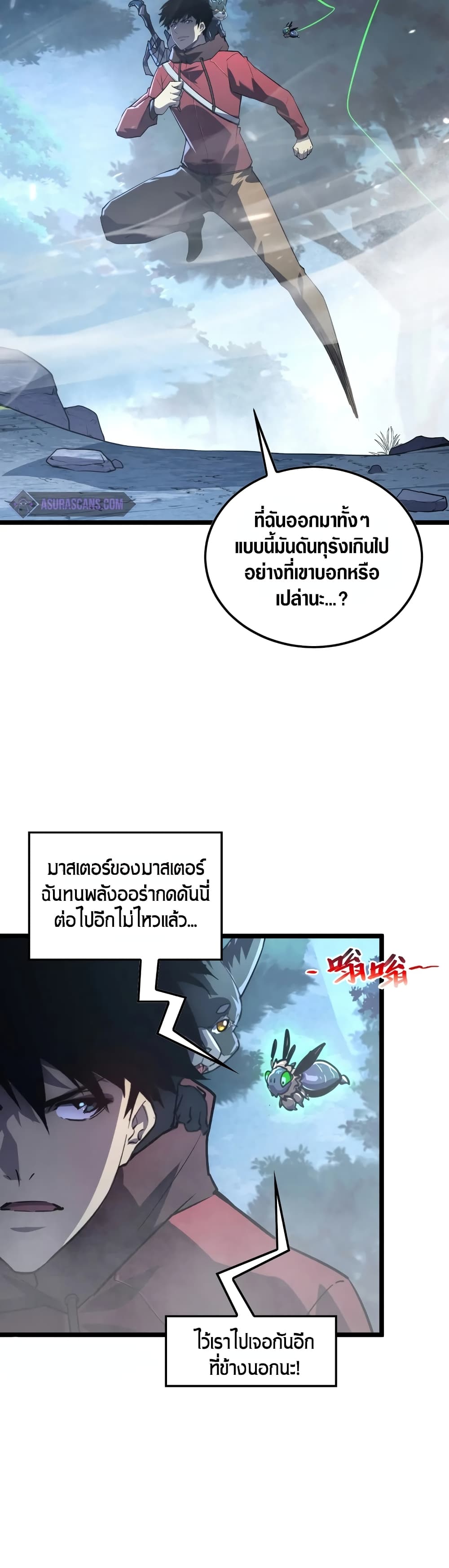 Rise From The Rubble เศษซากวันสิ้นโลก 153-153