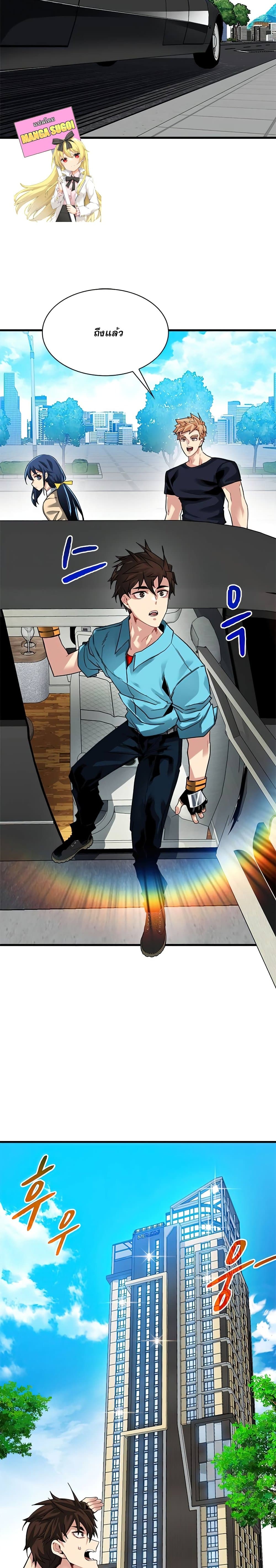 SSS-Class Gacha Hunter 33-33
