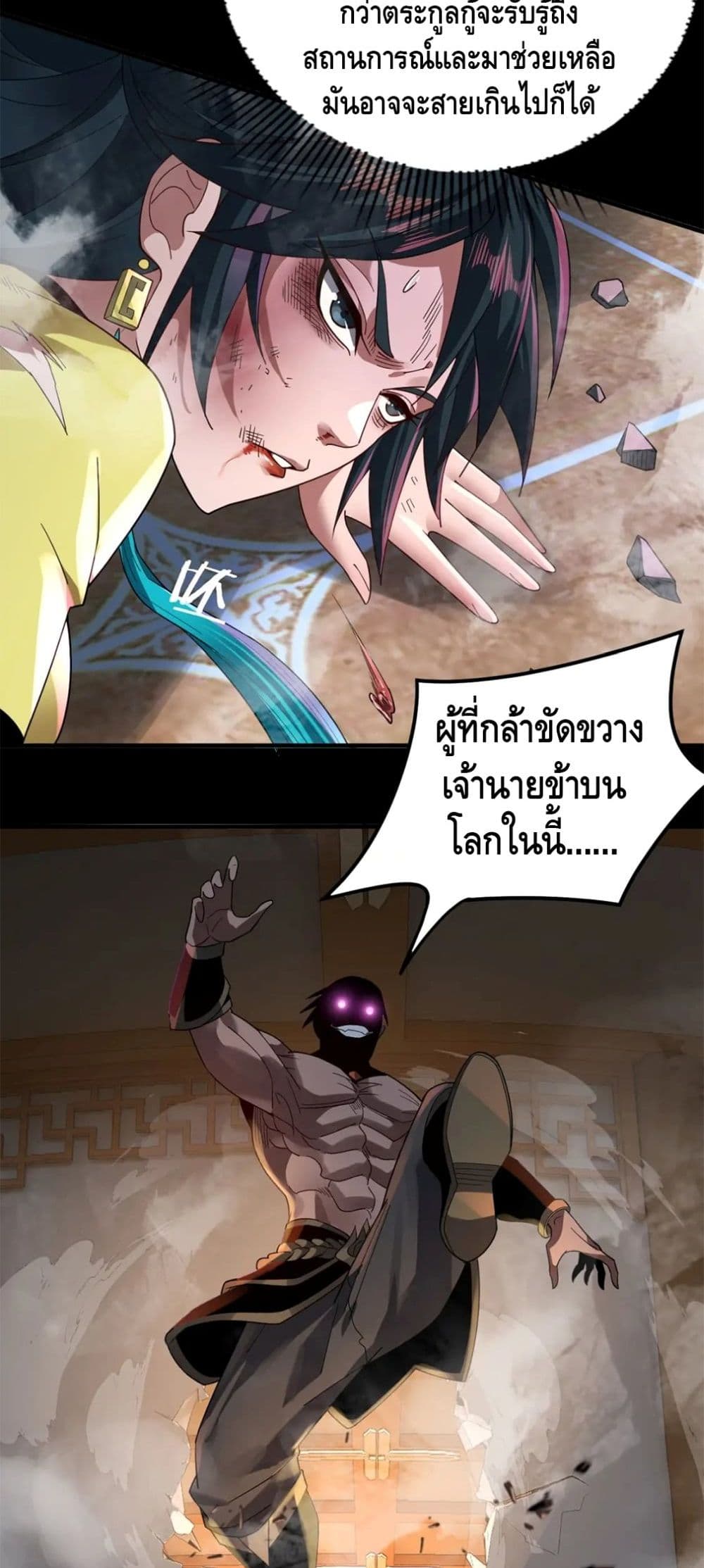 Villain is here 94-94