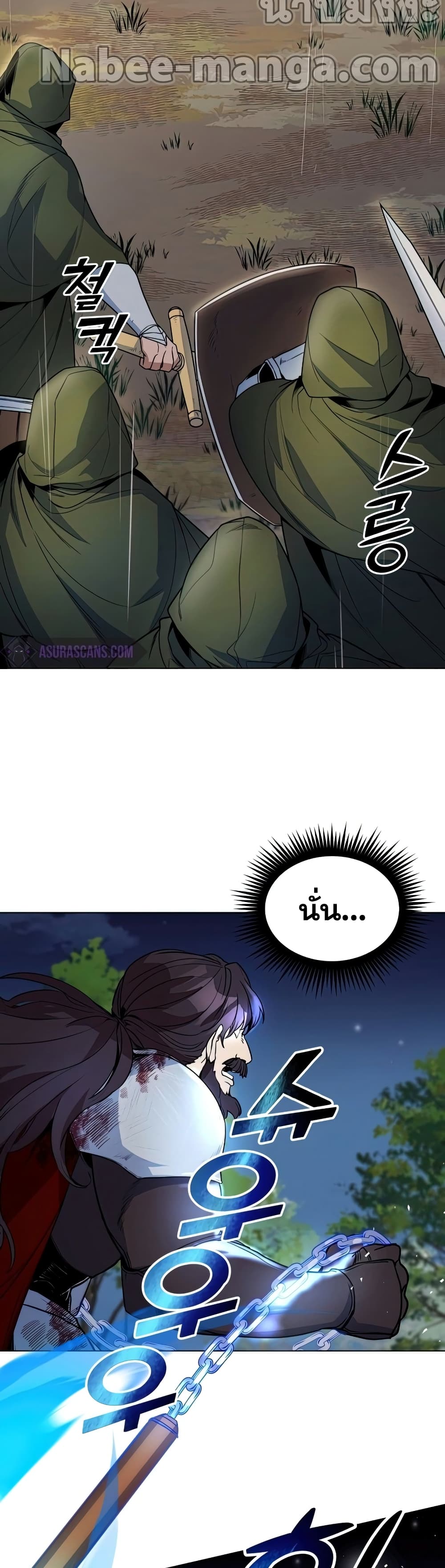 Overbearing Tyrant 35-35