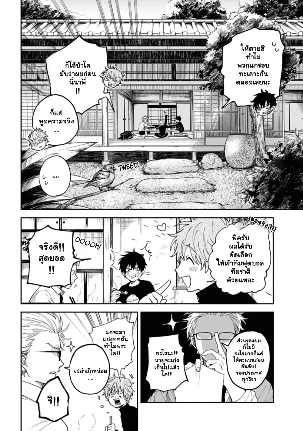 Tenguharai no Sankyoudai 1.1-1.1