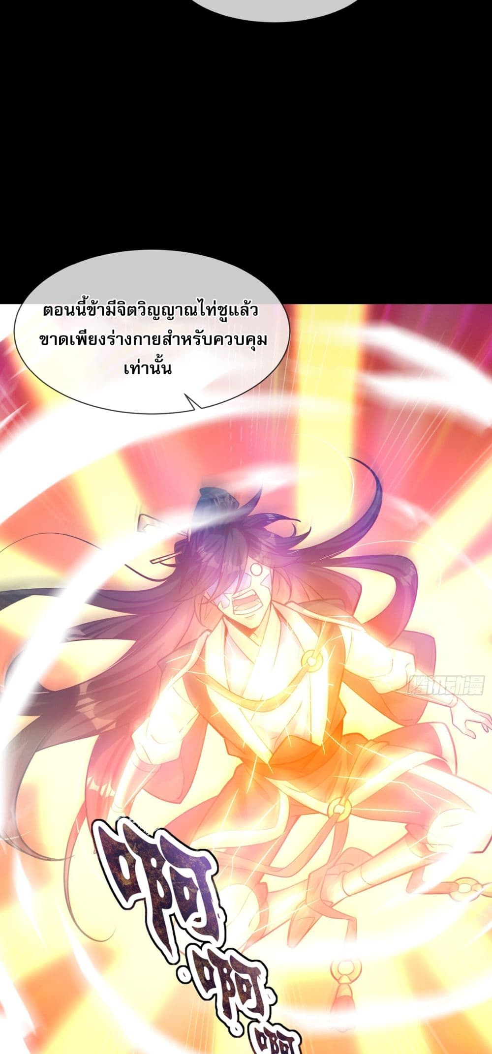 The Supreme God of Heaven 1-1